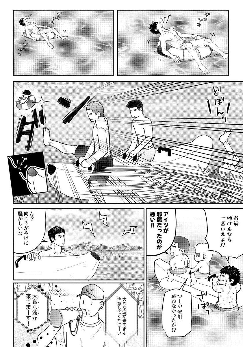 ☀️SUPER COMIC CITY 関西 29☀️ 8/20 インテ6号館B め37a  ꫛꫀꪝ『LOSTバカンス』🏖合同誌 CPなし 3BKメイン&ルカワ 全年齢/A5/48p/会場・通販ポスカ付き/700yen 3バカが無人島で遭難するストーリー [ポシチ担当 サンプル1/3]