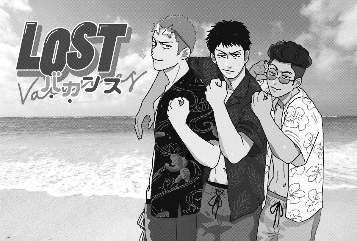 [ポシチ担当 サンプル2/3]  ◆無人島編 無人島でもバスケをしたり…!?