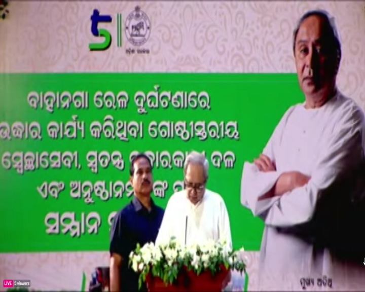 NandighoshaTV's tweet photo. - ବାହାନଗା ଟ୍ରେନ ଟ୍ରାଜେଡି ହିରୋଙ୍କୁ ସମ୍ବର୍ଦ୍ଧିତ କଲେ ମୁଖ୍ୟମନ୍ତ୍ରୀ
- ସମାରୋହରେ ମୁଖ୍ୟମନ୍ତ୍ରୀ ନବୀନ ପଟ୍ଟନାୟକଙ୍କ ଉଦବୋଧନ
- 'ଆଜି ଆମ ସମସ୍ତଙ୍କ ପାଇଁ ଏକ ଗୁରୁତ୍ୱପୂର୍ଣ୍ଣ ଦିନ'
- 'ସମାଜରେ ସେବା ଓ ବଳିଦାନକୁ ହୃଦବୋଧ କରିବାର ଦିନ'
#CmNaveenPatnaik #BahanagaTrainTragedy #FelicitationProgramme #NandighoshaTV https://t.co/rgJv9RwZSU