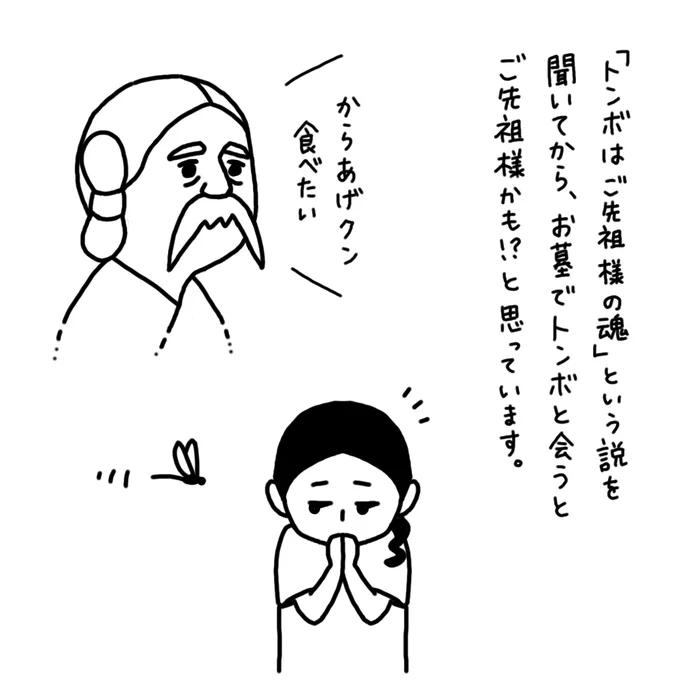 手を合わせる時に帽子を取るのがマナーなの知らなくてずっと被ってましたご先祖様ごめんなさい～!