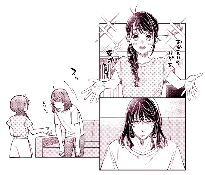 一緒に住んでる草鈴 