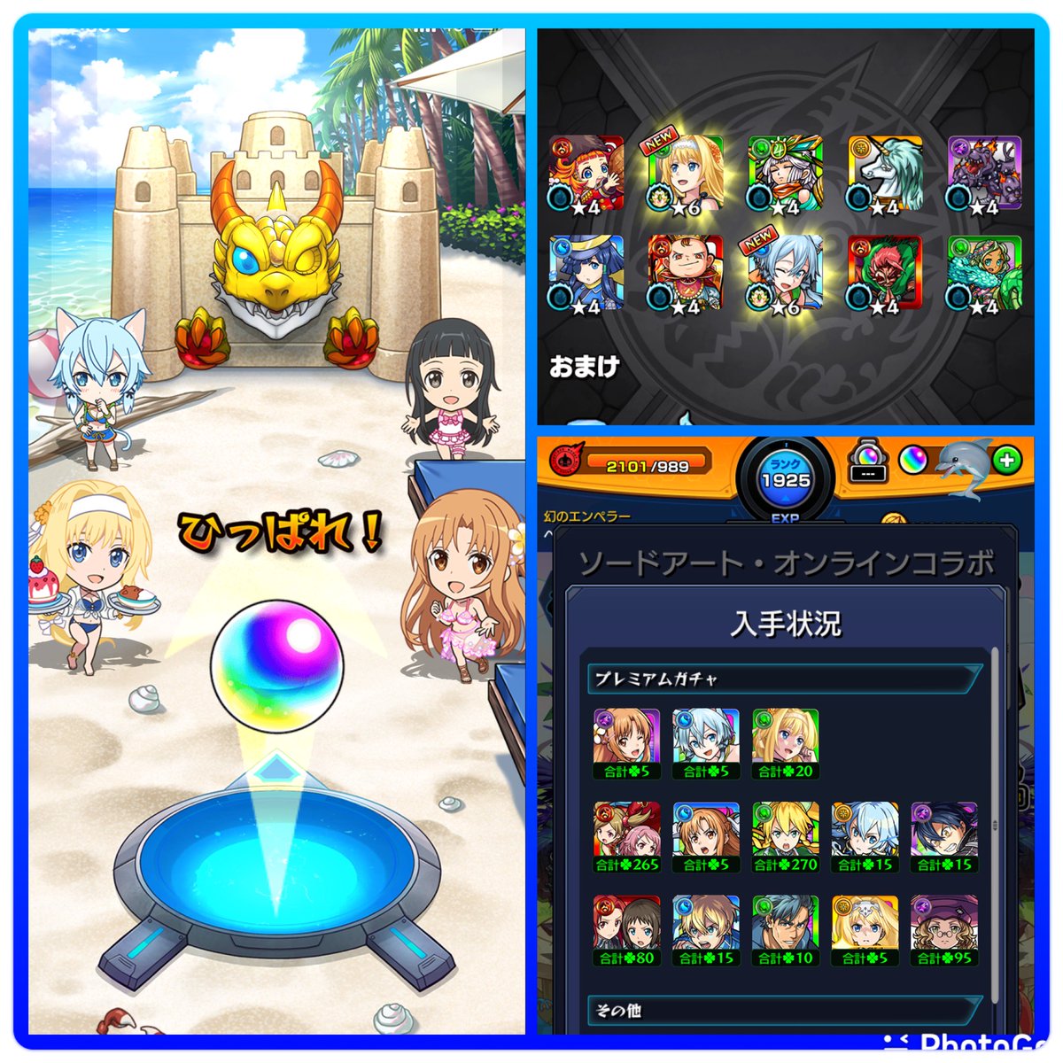 アゲインガチャ＆SAOコラボガチャ結果🌴

アゲインガチャは10連でオワタとオモタ🤭
※初ゲなし

SAOコラボガチャは10連目で
2枚抜きからの…🫠
暑さと偏りに負けずに闘い
なんとかコンプできてヨカタ🧢🙋🏽‍♂️

#アリガト