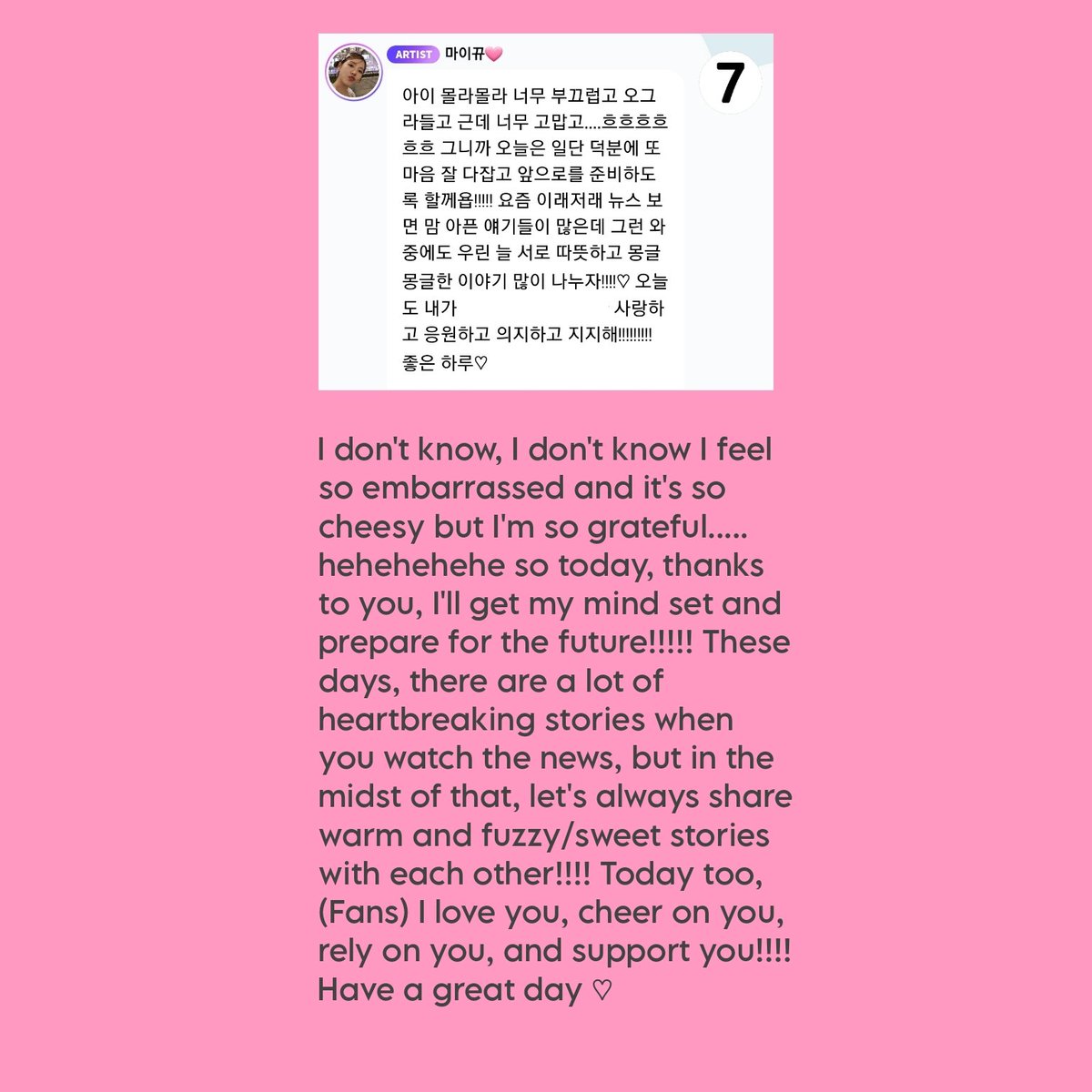 230813 Sunny's 🫧 
"Thank you for continuing to believe in me and being more confident in my future than myself."

aaaah our Soonkyu 🥹 we are in this together, through thick and thin!!!!