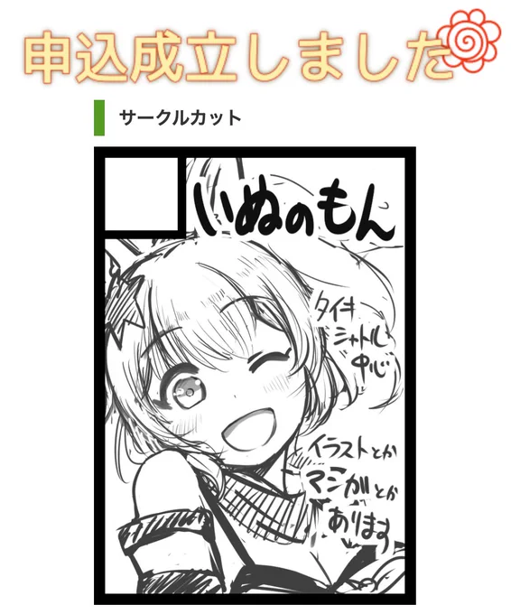 もはや退けない
