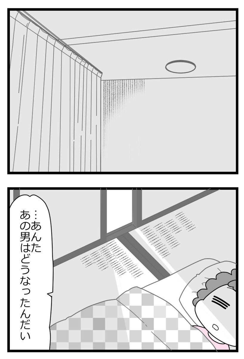 娘の友達は放置子?54「引っ越すよ」1/3
