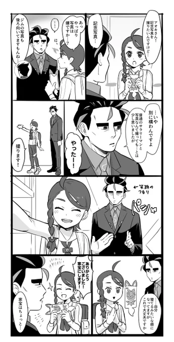 アオキさんがどういう流れでチェキ撮らせてくれるのか今のうちに妄想しておこうと思って…