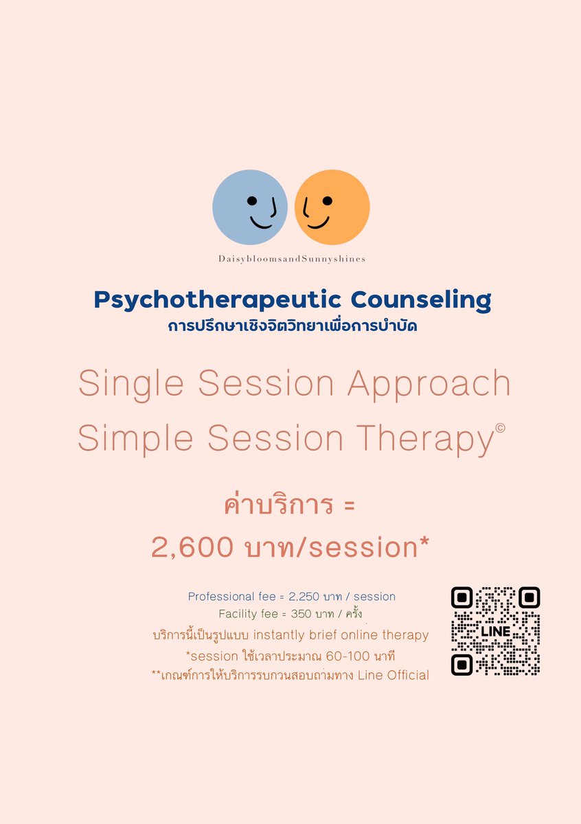 #daisybloomsandsunnyshines #counseling #counselingpsychologist #counselor #นักจิตวิทยาการปรึกษา