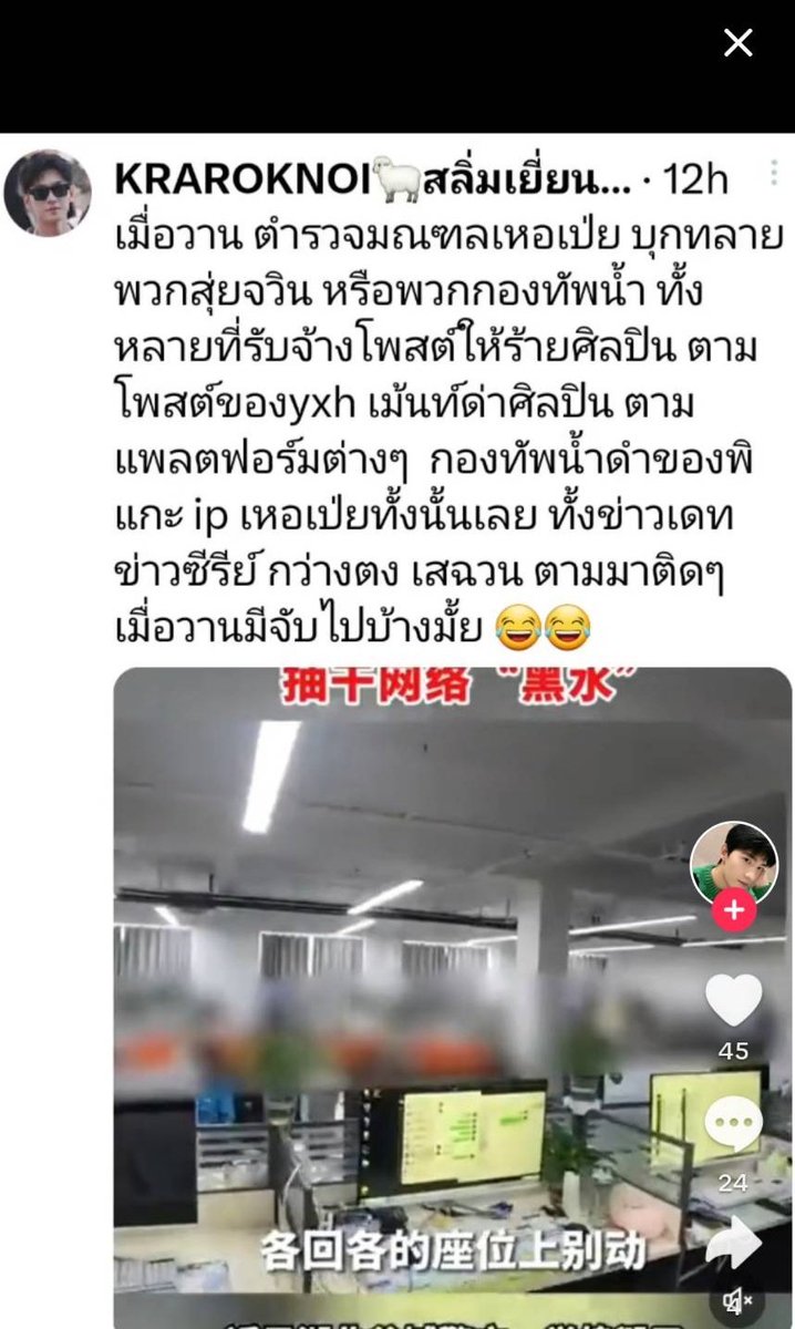 <a href="/Chaewani29/">KRAROKNOI🐑สลิ่มเยี่ยนโพ่เยว่ จุนจ้งจู้ฝู🌹</a>  มีคนแค้ปไปลง tt แถมบอกแม่เอาข่าวเก่ามาแปล 😹😹