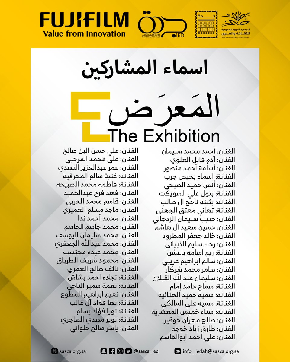 يسر  #جمعية_الثقافة_والفنون_بجدة دعوتكم لحضور المعرض الفوتوغرافي ( الانسان ) بمناسبة #اليوم_العالمي_للتصوير وبرعاية #فوجي_فيلم
وتنظيم #نادي_جدة_الفوتوغرافي 

<a href="/Saudi_Hawi/">Hawi | هاوي</a> 
<a href="/jeddahpc22/">نادي جدة الفوتوغرافي</a>
@sasca_jed
@fujifilmme

التسجيل لحضور المعرض:
forms.gle/jNt6DpAr87m6om…