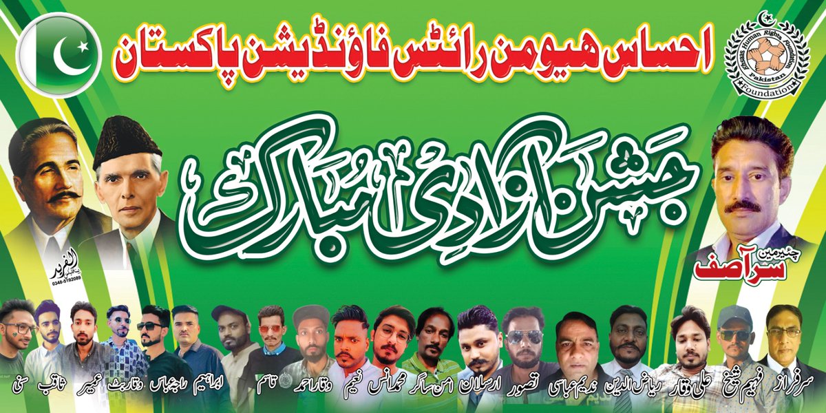 EhsaasHuman's tweet photo. Many Congratulation to all Pakistani 76 Independence day of Pakistan 💕 🔥

#EhsaasHumanRightsFoundation #14august2023 #76thIndependenceDay https://t.co/DRql5ECOca