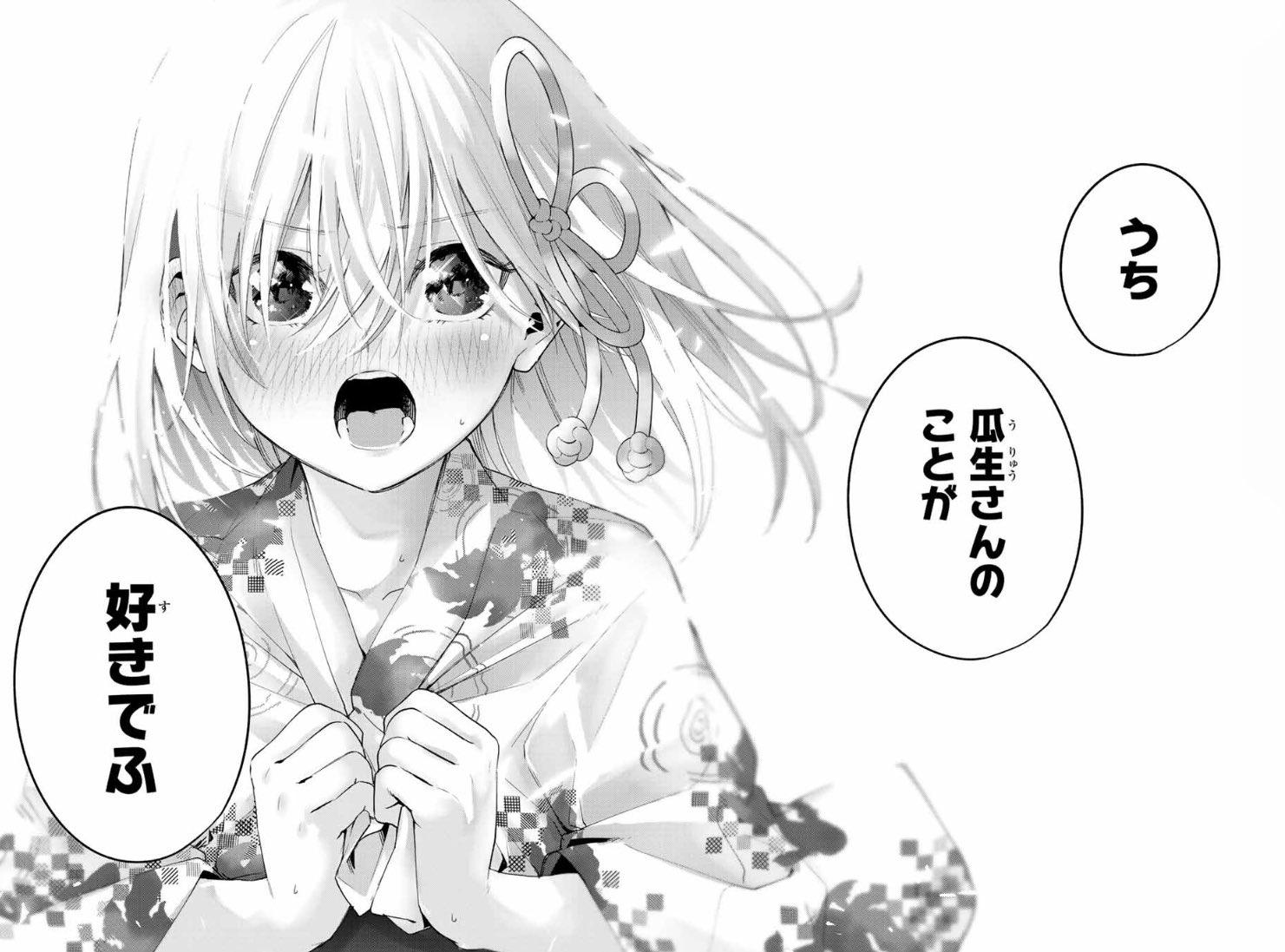 甘神さんちの縁結び【公式】 on X: 