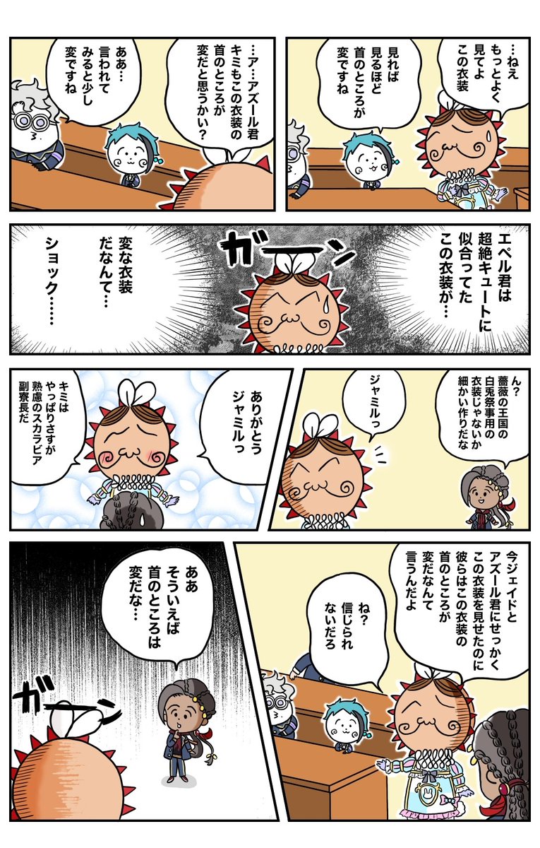 首のところが変な漫画。 ゲラン=ポム寮生2年。次期寮長になりたがってるがお人好し過ぎるので周囲からは無理じゃないかと思われてる。 ※🐰フェス×コ○コジパロ