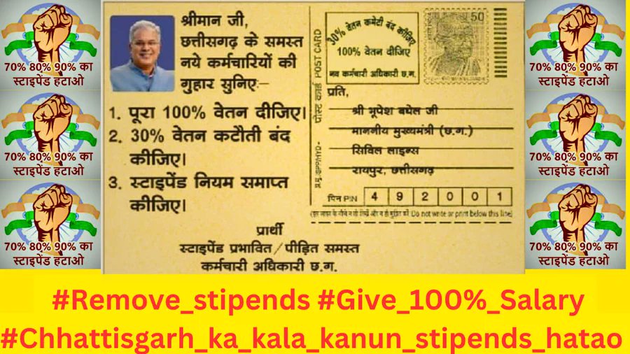 कल्लावत हे हमर अंतरआत्मा, जल्दी से कर दे कका तै स्टाइपेंड कानून के खातमा, #स्टाइपेंड_हटाओ_परिवीक्षा_घटाओ
<a href="/bhupeshbaghel/">Bhupesh Baghel</a>
<a href="/Drpremsaisingh/">Dr. Premsai Singh</a>
<a href="/Devendra_1925/">Devendra Yadav</a>
<a href="/Deveshtiwari_/">Devesh Tiwari Amora</a>
<a href="/triptisoni6194/">Tripti Soni</a>
<a href="/Rachana_Nitesh/">Rachana Nitesh</a>
<a href="/RajniThakurCG/">Rajni Thakur</a>