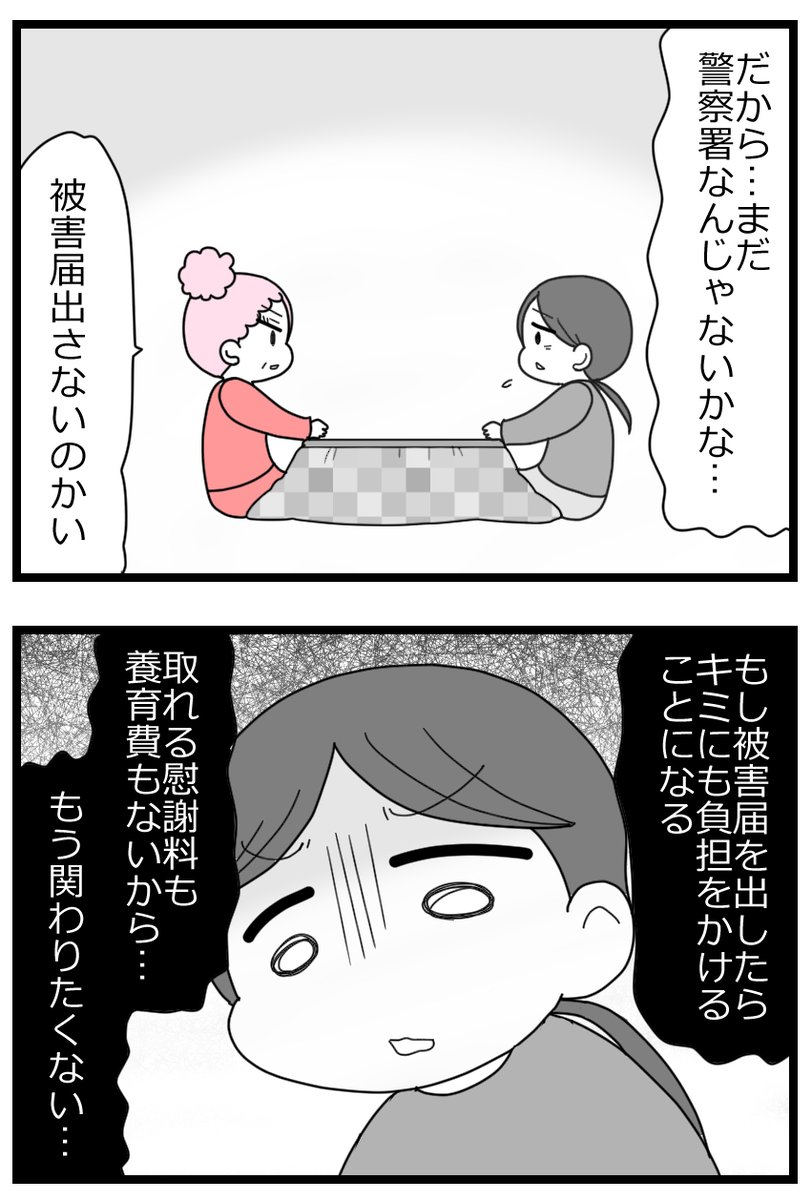 娘の友達は放置子?54「引っ越すよ」2/3