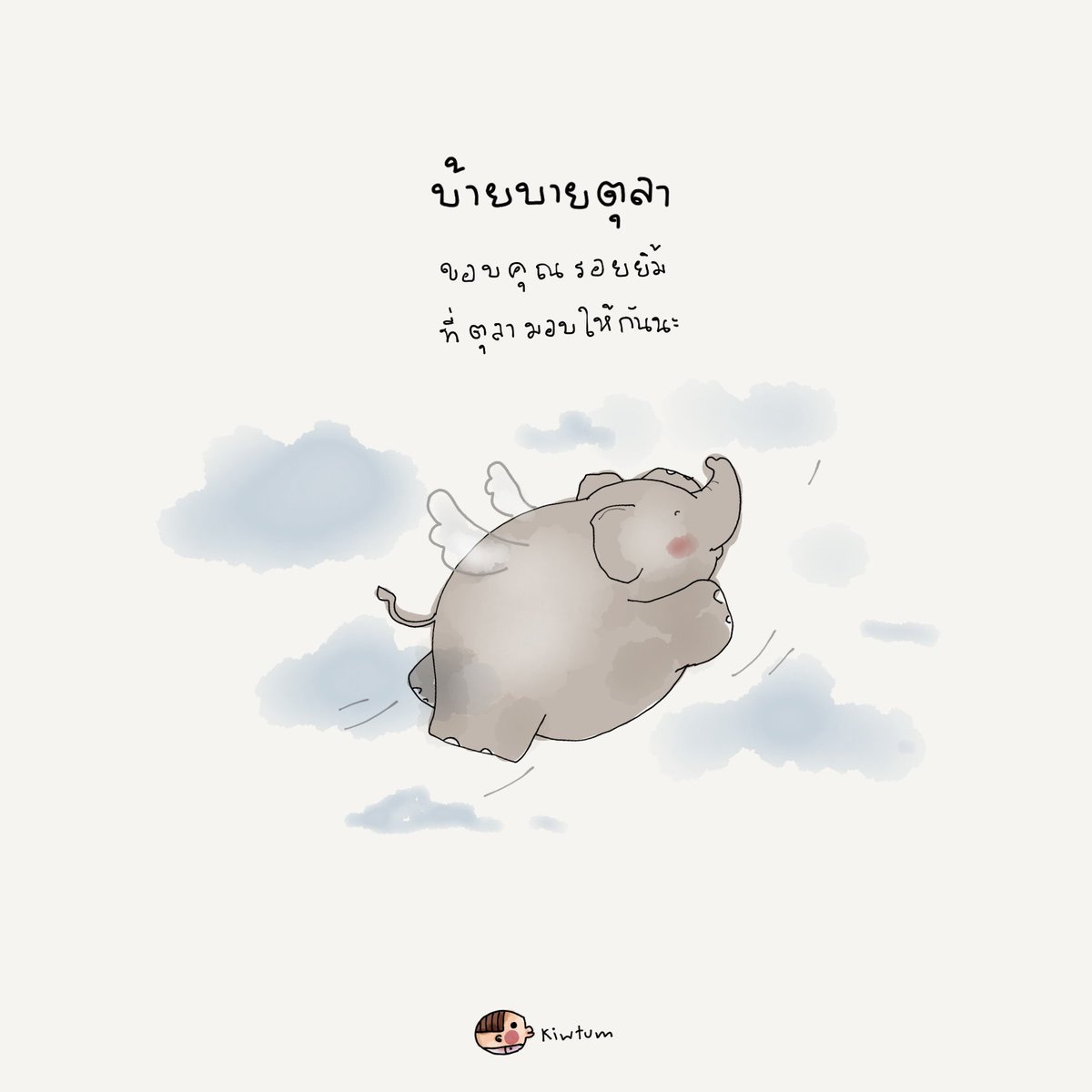 kiwtum's tweet photo. ไม่เจ็บ ไม่ปวด
ไปวิ่งเล่นที่ใหม่

ให้สนุกสุดๆ
ไปเลยนะตุลา

ตุลารู้ไหม
มีคนยิ้มได้
มีคนหายเหนื่อยได้
มีคนมีความสุขได้
เยอะมากๆนะจากการได้เห็นตุลา

เดินทางไกลครั้งนี้
ให้ตุลาพบเจอสถานที่
ที่สุขสงบ และเป็นที่ที่ตุลาชอบนะ

ทุกคน
จะคิดถึงตุลา
ตลอดไปนะ

☁️
#ตุลา https://t.co/ZnOsLUG3Pi
