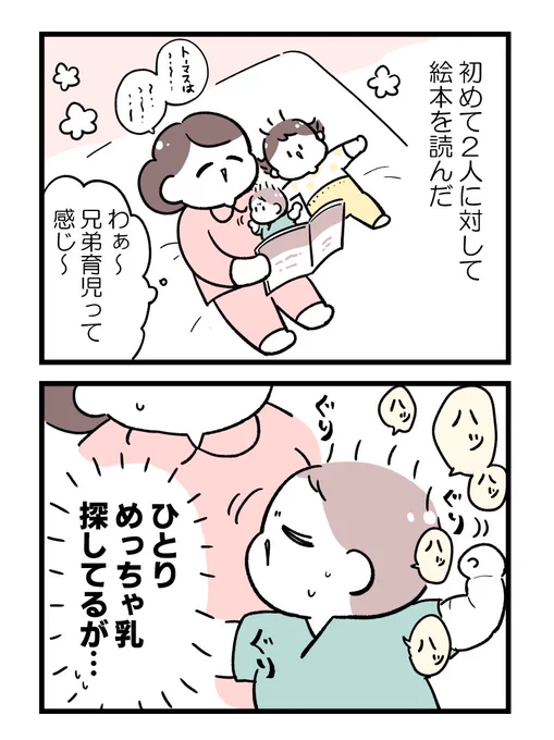 絵本のじかん…