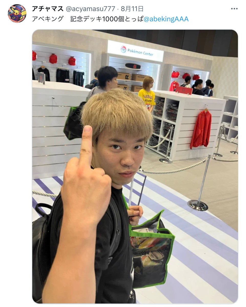 mix_choice25809's tweet photo. やっぱり受注で良かったんじゃないか…
1人で1000個も買えるチャンス与えるなんて…

定価3500円→約30000円×1000個で約2650万円の利益！？

今からでも遅くありません！！
株ポケ様、受注生産に切り替えを_φ(･_･
たぶん、ユーザーからは神対応扱いされます。

#ポケカ　
#ポケモンWCS2023 
#ピカチュウ記念デッキ 
#転売　
#高騰　
#投資家 
#ポケモンセンターオンライン　
#受注生産　
#メルカリ