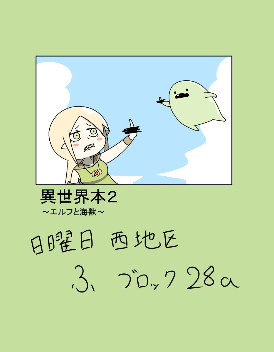 メロンブックス=サンで委託販売しております 買ってちょーよ