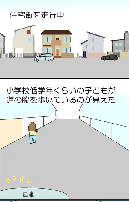 あやうく交通事故になってた話 1/3(再掲)

ドライバーの皆さんは「かもしれない運転」を忘れずに。

#漫画が読めるハッシュタグ #漫画がよめるハッシュタグ #漫画 #コミックエッセイ #交通事故 #サンデードライバー #お盆休み #運転免許 