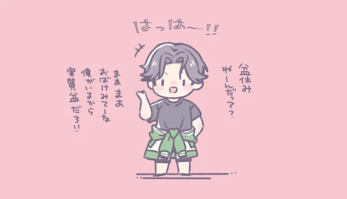 お盆休みが存在しない主に一言くれるぶぜ