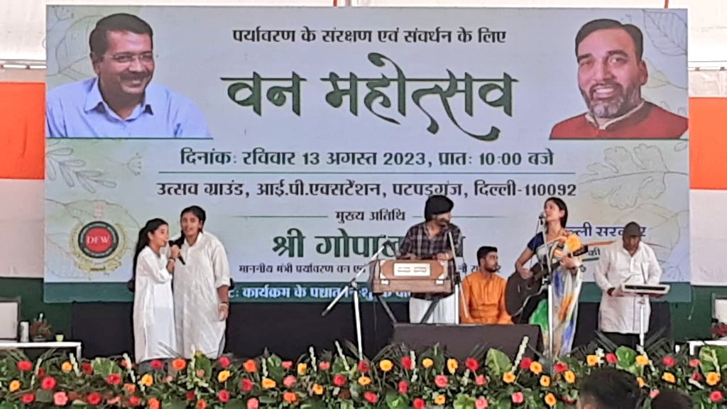 anitagpt007's tweet photo. पर्यावरण के सरंक्षण एवं सवर्धन के लिए आज दिल्ली सरकार द्वारा उत्सव ग्राउंड , आई. पी. एक्सटेंशन , पटपड़गंज में 'वन महोत्सव' मनाया जा रहा है...
आप सभी इस कार्यक्रम में जरूर हिस्सा लीजिये व साथ में एक मुफ्त पौधा अपने साथ जरूर लेकर जाये....
#DelhiVanMahotsav
#DilliFreeTree https://t.co/CVTzoPsLGe