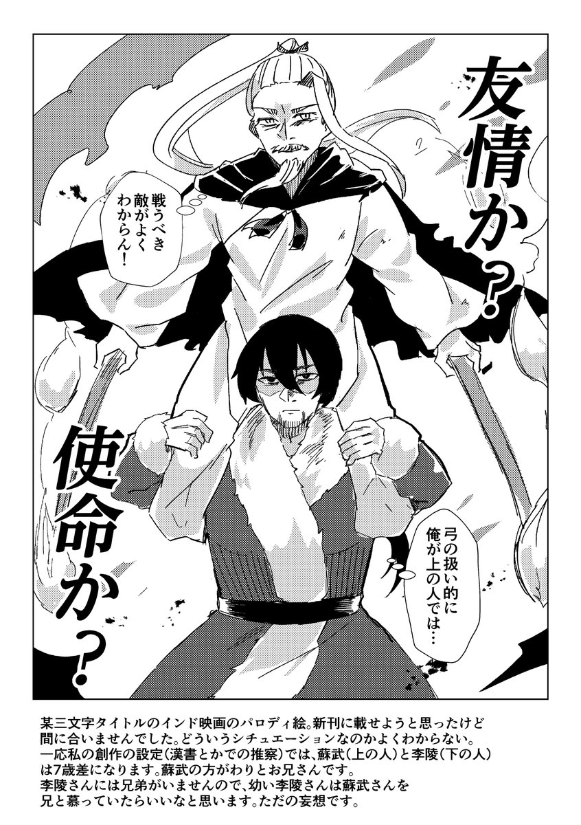 コミケお疲れさまでした。今回のペーパーを一部公開します。ただのパロディです。