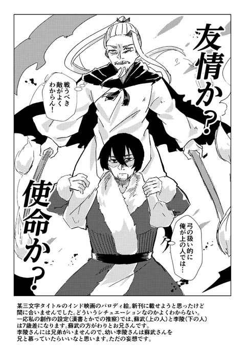 コミケお疲れさまでした。今回のペーパーを一部公開します。ただのパロディです。