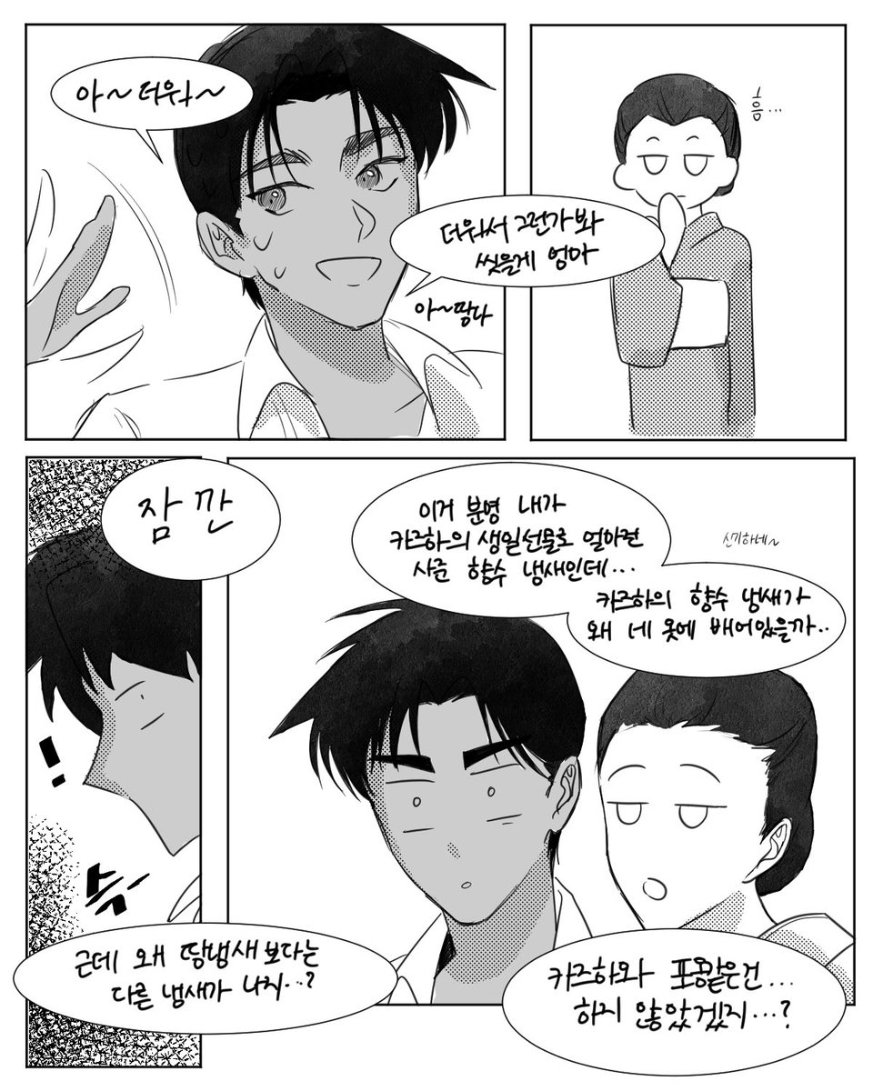 헤카사귀는거들키는만화