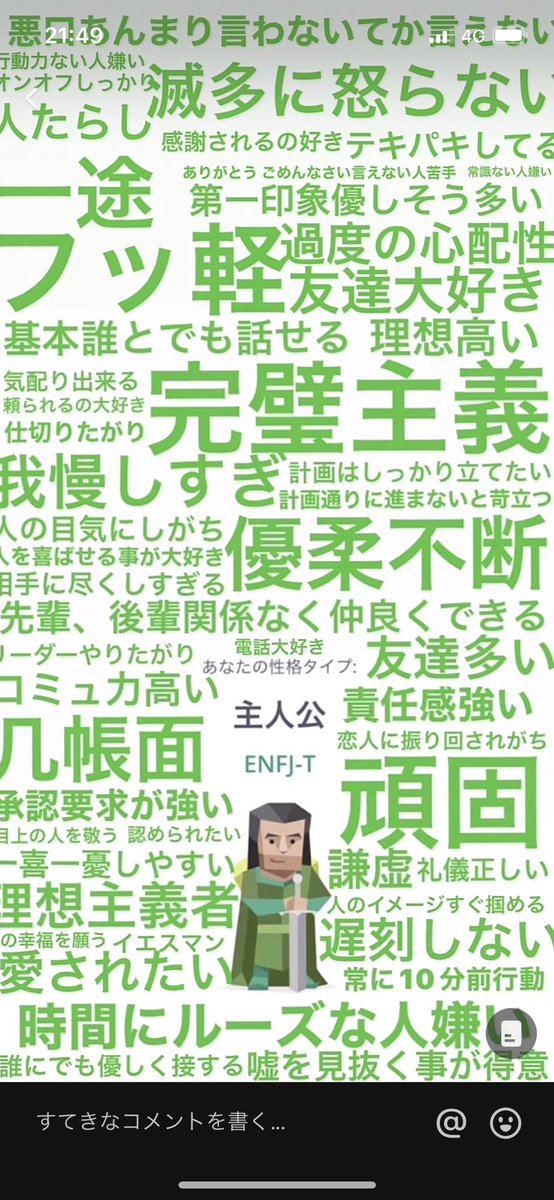 kojisiz's tweet photo. 何回やってもENFJ😇 https://t.co/NVM41plnNQ