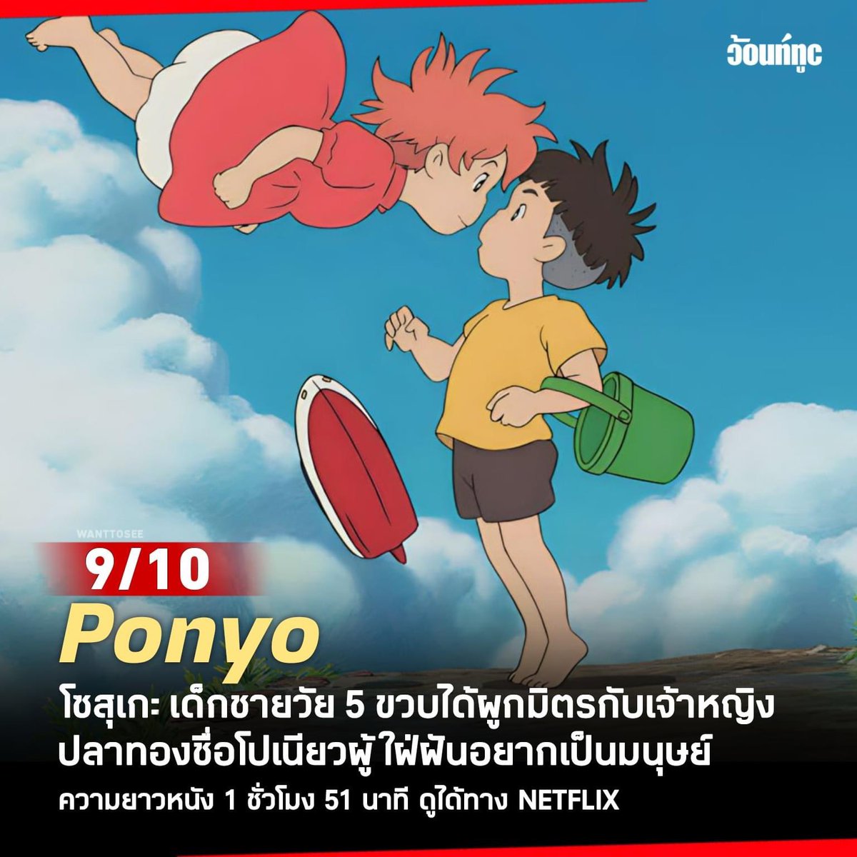 ricomelty's tweet photo. ★ ☆ NETFLIX 4K ⟢📢

┈ 30D จาก 120฿ รีทวิตเหลือ 98฿

✳︎ ดูได้ทุกอุปกรณ์ยกเว้นTV
✳︎ จอส่วนตัว/แอคไทย
✳︎ ต่อเมลได้/ล็อคจอเปลี่ยนชื่อได้

Ⓜ️สั่งซื้อได้ที่ https://t.co/7IL0eZc0RN 

#เน็ตฟลิกซ์ราคาถูก #netflixราคาถูก #NetflixTH #หารเน็ตฟลิกซ์ #หารnetflixราคาถูก #หารnetflix https://t.co/jVAVDU3VTK