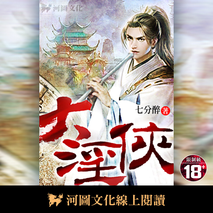 hotu_pub's tweet photo. 齊飛躺在床上，
腦海中不斷浮現出師娘的豐潤肉體，
碩大的巨乳、兩腿之間那一抹漆黑……
久久難以入眠。
千嬌百媚，豐乳肥臀，酒池肉林，淫亂天下！

https://t.co/36gUSVwP8s https://t.co/kPgmq9lxQD