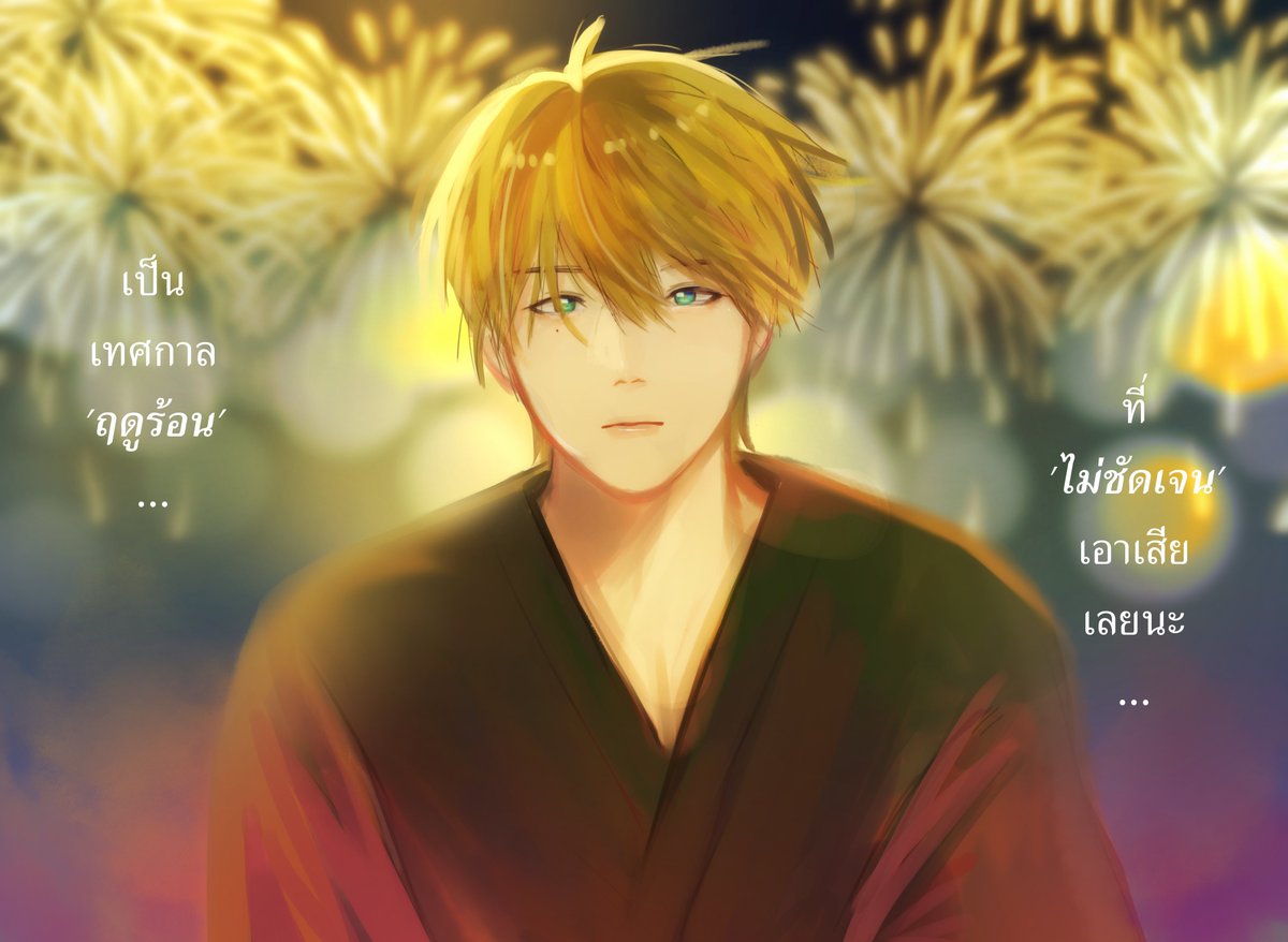 緑八 (ไฟนอลเดือด🥲) tweet media