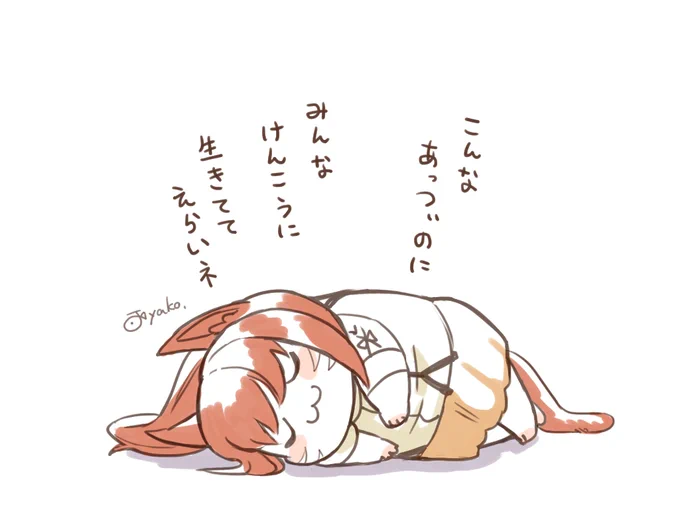 (:3 っ  )3