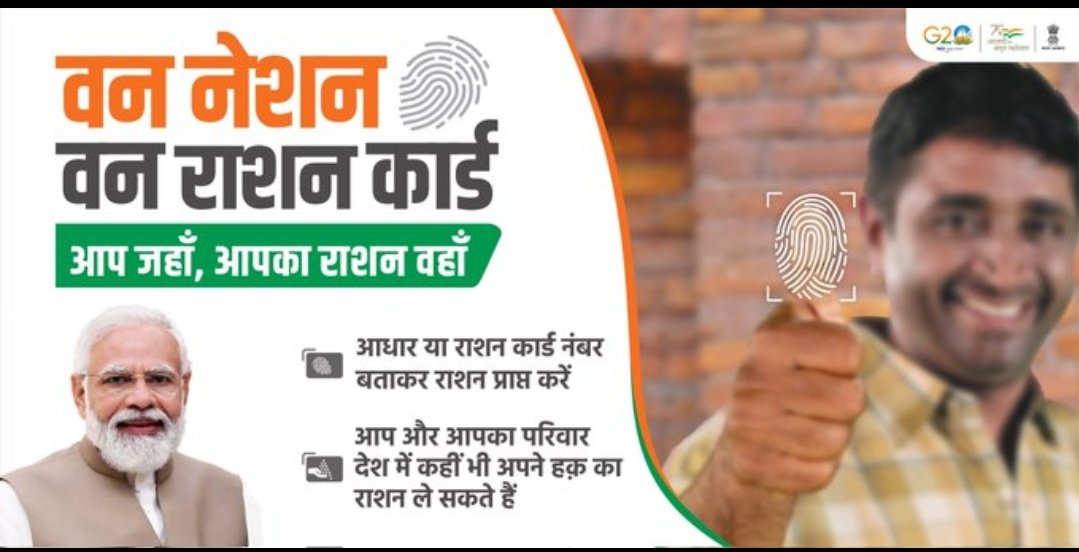 FCI_Nalgonda's tweet image. पूरे देश को खाद्य सुरक्षा के एक सूत्र में पिरोने वाली #ONORC योजना चार साल पूरे कर रही है। इस योजना ने सुनिश्चित किया है कि सही लाभार्थी को, सही मात्रा में, सही गुणवत्ता का राशन सही मूल्य पर कहीं भी, किसी भी उचित मूल्य की दुकान पर मिले। #4yearsofONORC #FoodSecurity

@FCI_India