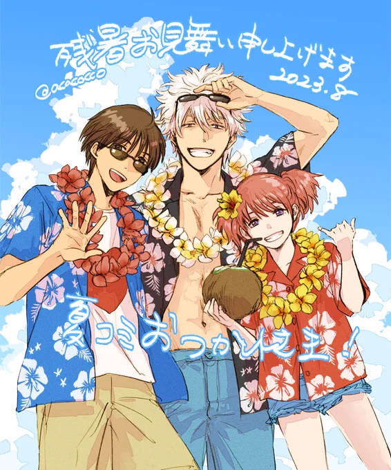 改めまして夏コミお疲れ様でした  #毎日一銀