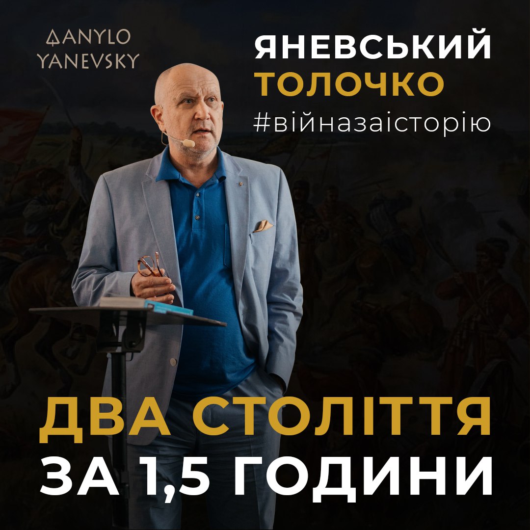 DanYanevsky's tweet photo. Милі друзі, за 50 хвилин вриваємось в стрім історії 
https://t.co/BiQjfDgAg9 https://t.co/7emI3YZGE2