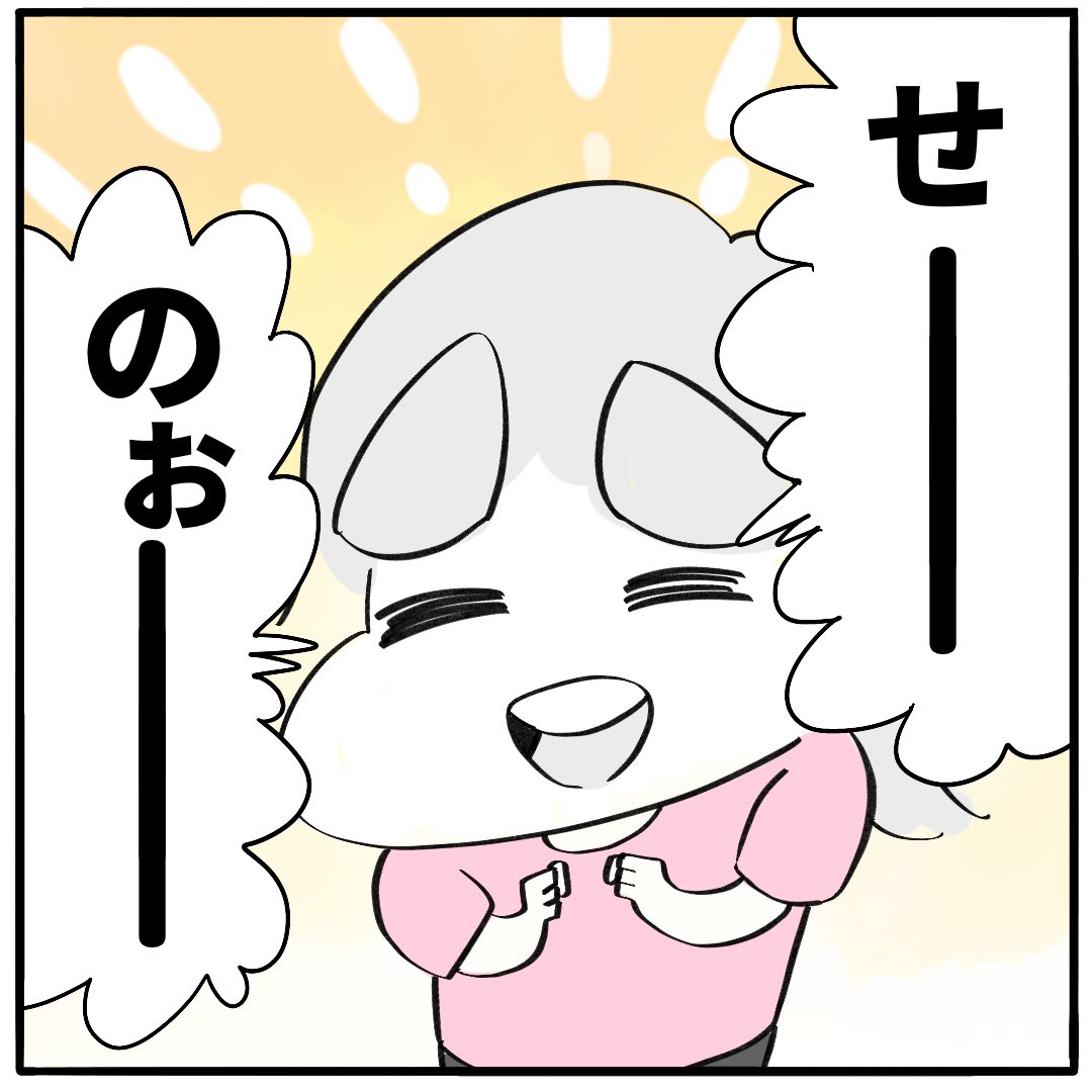 ファイナルアンサー
1/2 