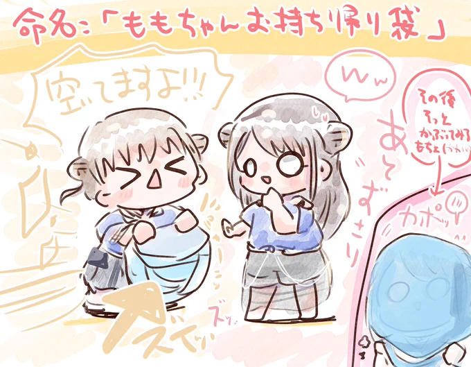 #TrySail  #TrySail実家_横浜D2
「ももちゃんお持ち帰り袋」が可愛すぎて可愛すぎた図🌹🌹🌹
(グッズにもちが入るのでは?と話して颯爽と袋を広げるナンちゃんと苦笑しつつそのあと自ら袋を被ってるもちちゃん) 