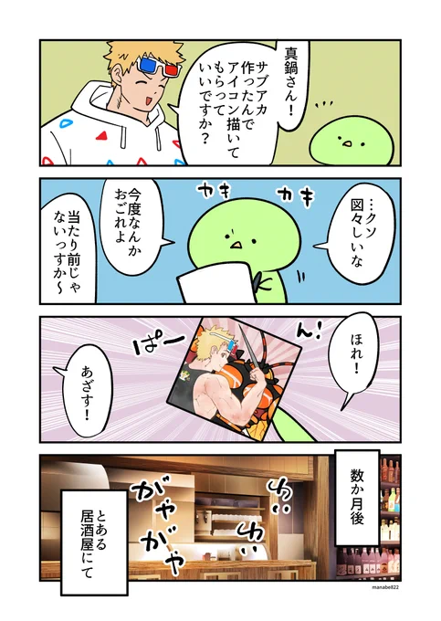 罠日記 vsマシュマロ