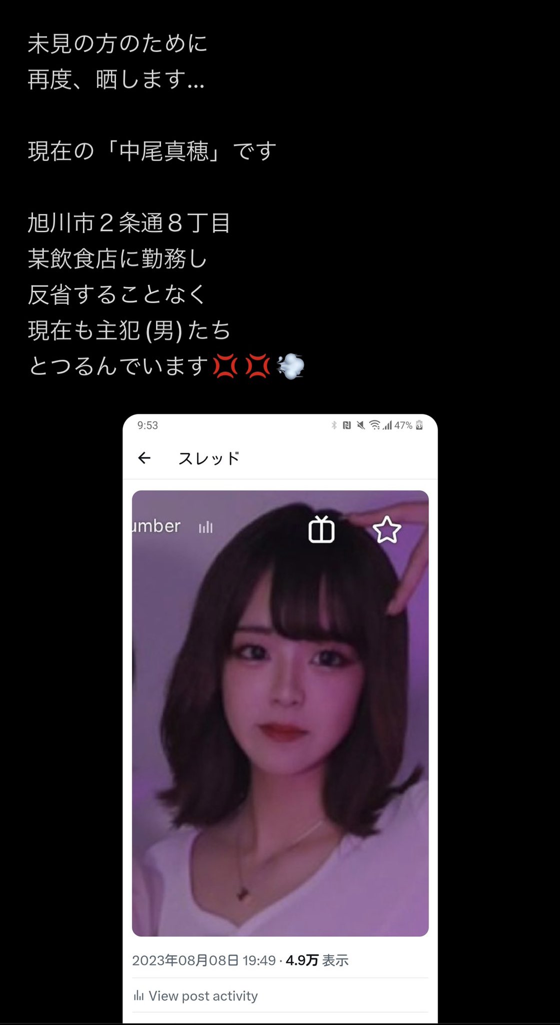 サムライ on X: @bunshun_online t.coQsso9vAwTW 「中尾真穂」  t.coyNhUX72d6X  X