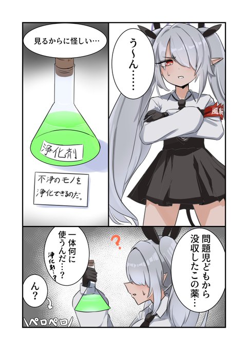 イオリの漫画(1/2)#ブルアカ #ブルーアーカイブ 