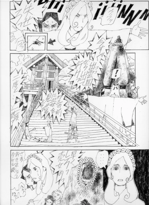 オケマルテツヤの新作 「Don't Cry Hero」 第32ページ この漫画載せてくれる雑誌ないかな #漫画  #漫画が読めるハッシュタグ  #manga