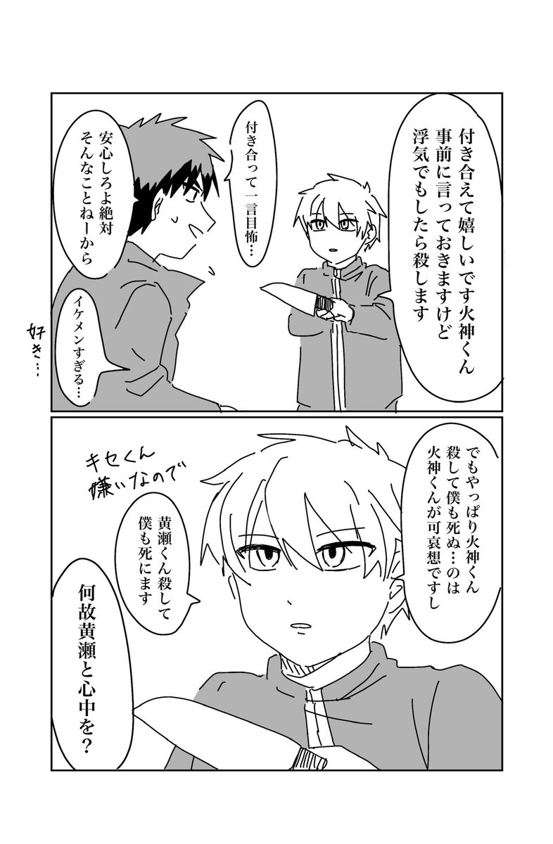 こっちは火黒 