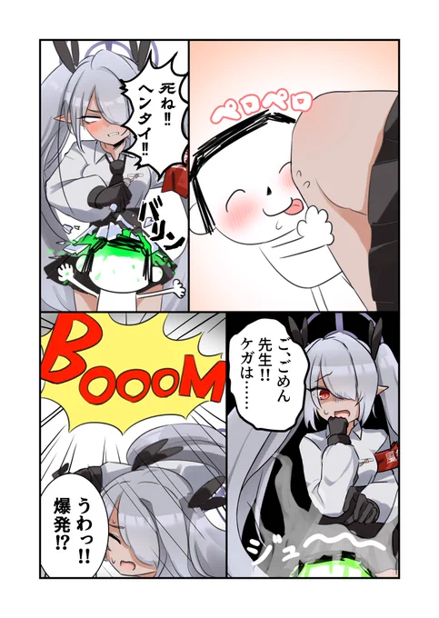 イオリの漫画(2/2) 