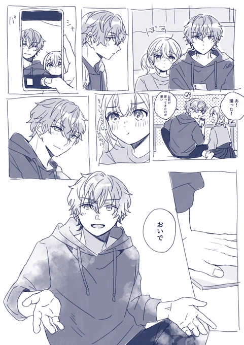 付き合って割と経った彰こは