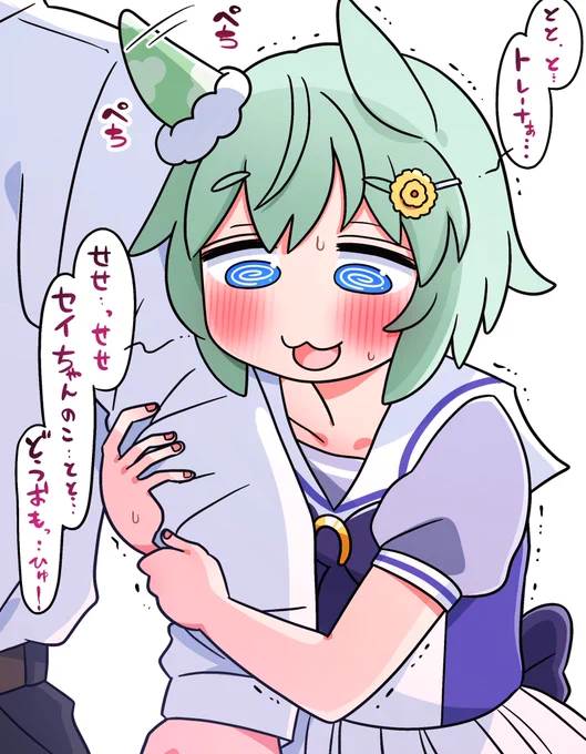 セイウンスカイ……