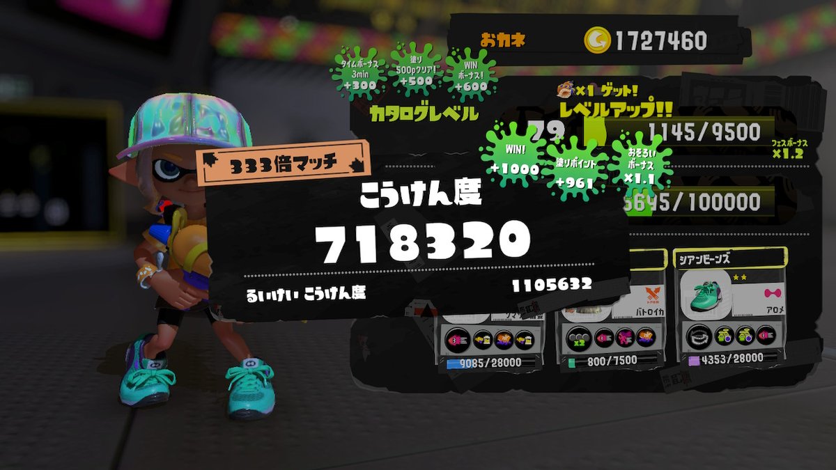 spla_PF's tweet photo. 初333倍マッチ勝利！！！！！味方あざす！！！！！ #スプラトゥーン3 #Splatoon3 #NintendoSwitch https://t.co/zMRhZCfjmU