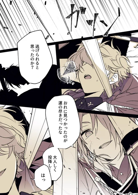レオいず🦁🐱 王騎士パロ的なもの🗡️⚔️