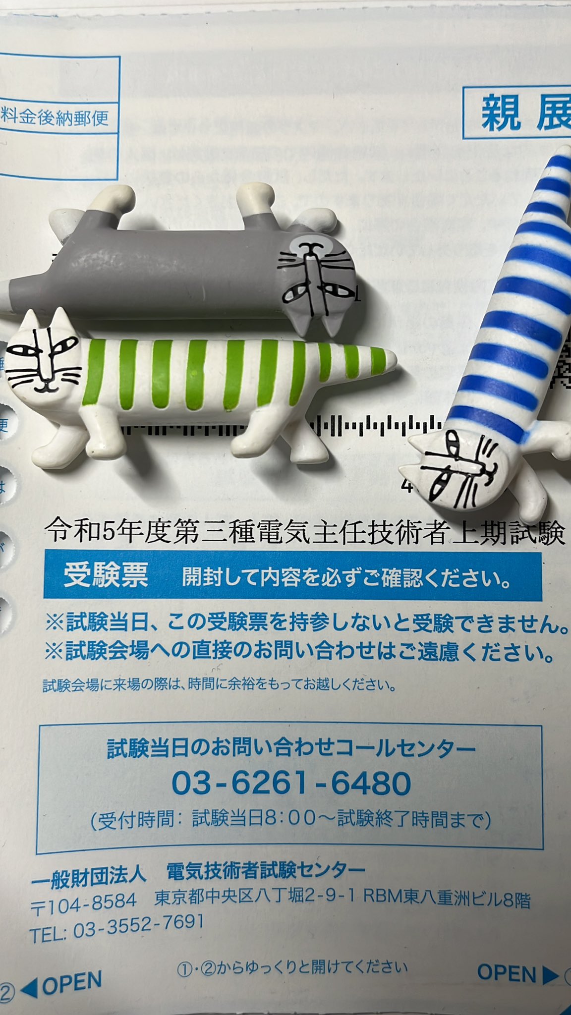 5chまとめ】電験三種はMARCH理工より難しいってマジ？【電気主任