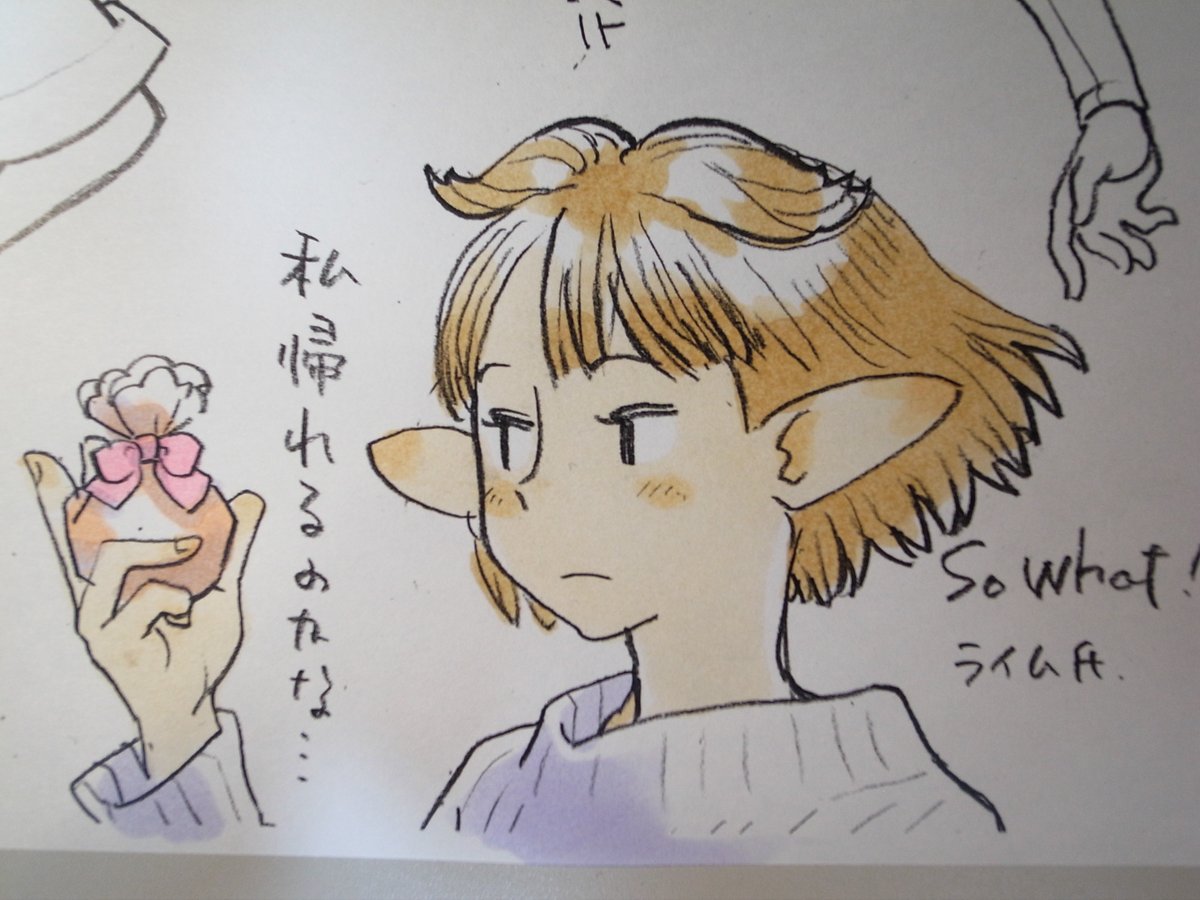 ライム氏